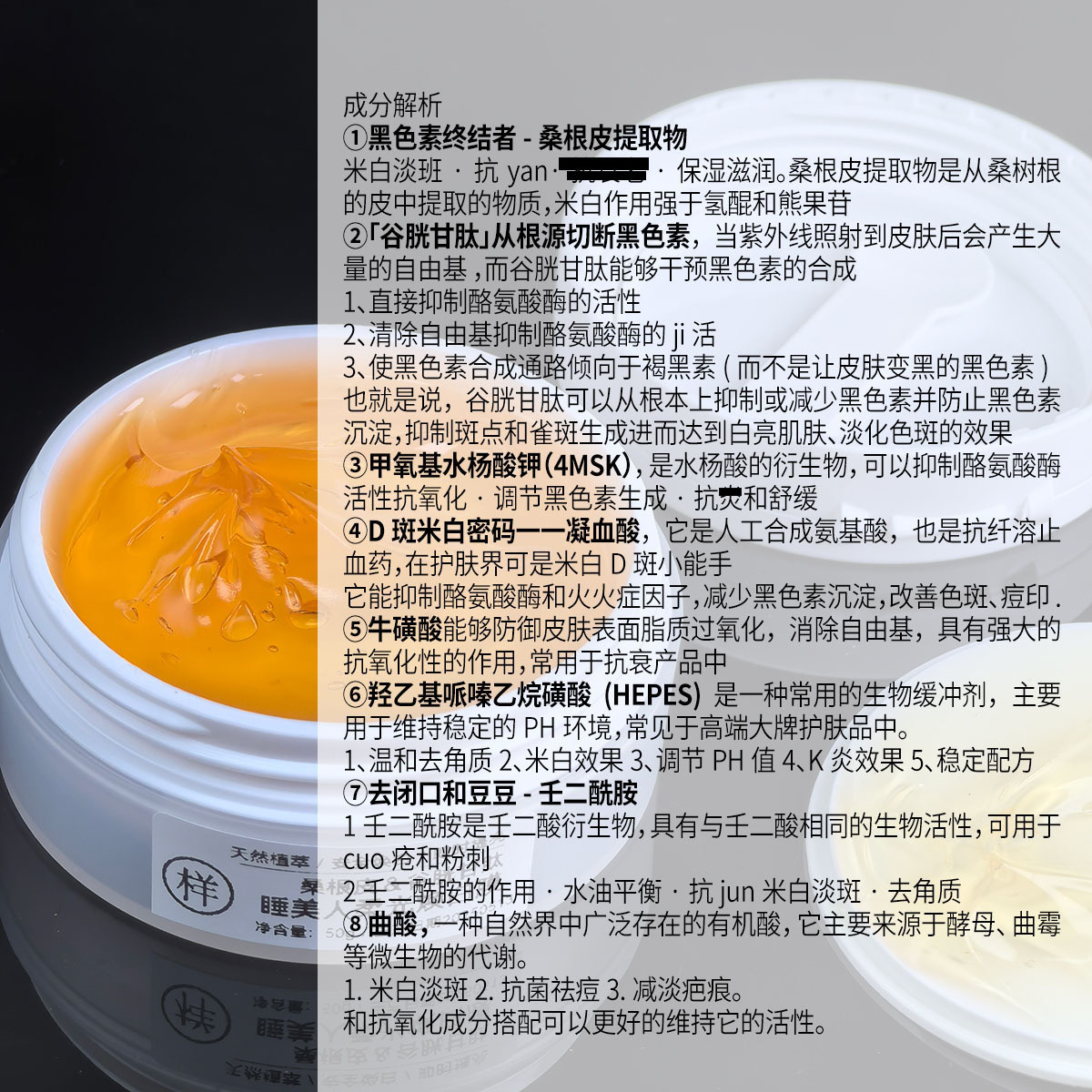 谷胱甘肽面膜改善暗沉米白提亮抚平纹理紧致舒缓补水保湿睡眠面膜