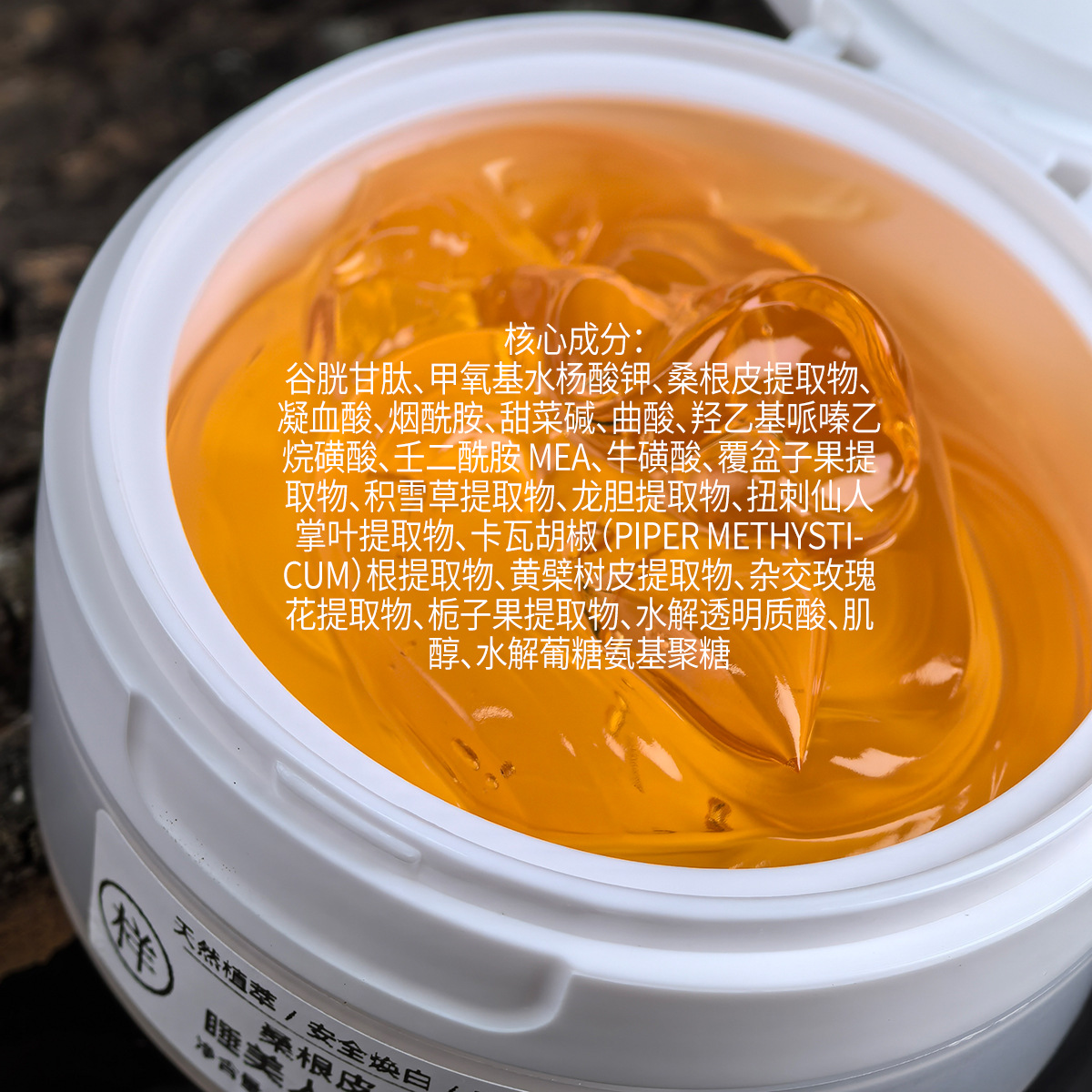 谷胱甘肽面膜改善暗沉米白提亮抚平纹理紧致舒缓补水保湿睡眠面膜