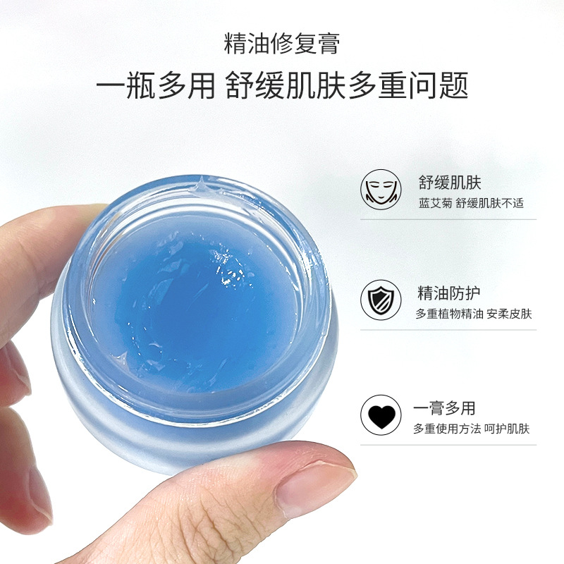 万能修复膏修护敏肌屏障晒后修护去叮咬包修复蓝艾菊精油膏