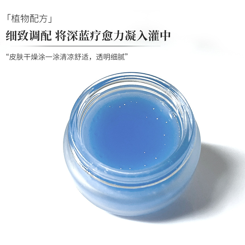 万能修复膏修护敏肌屏障晒后修护去叮咬包修复蓝艾菊精油膏