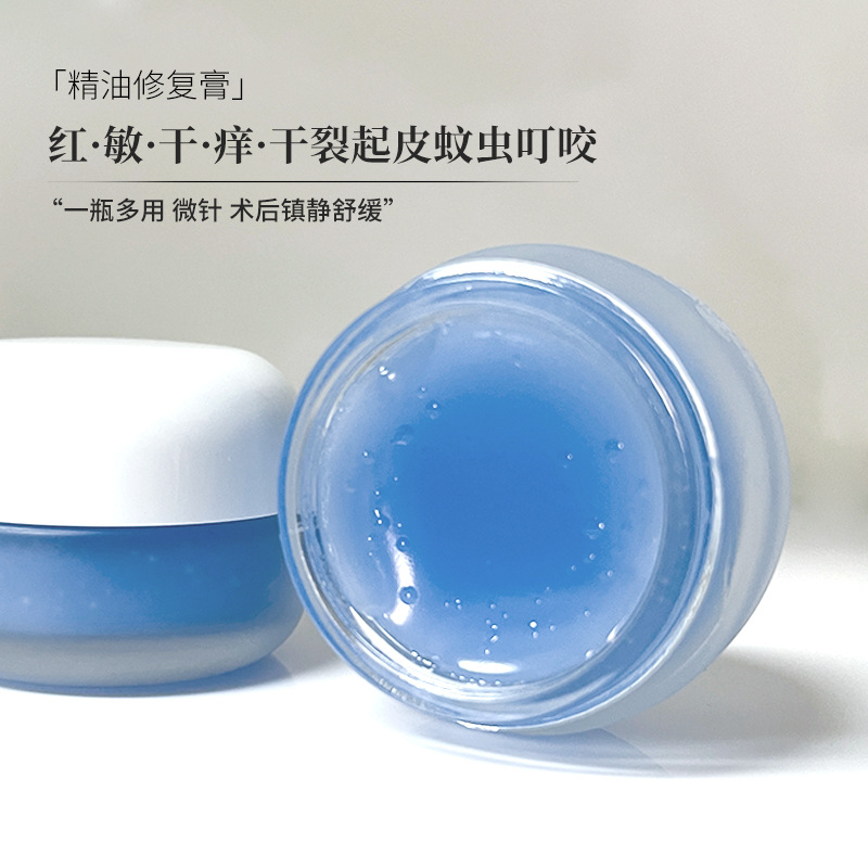 万能修复膏修护敏肌屏障晒后修护去叮咬包修复蓝艾菊精油膏