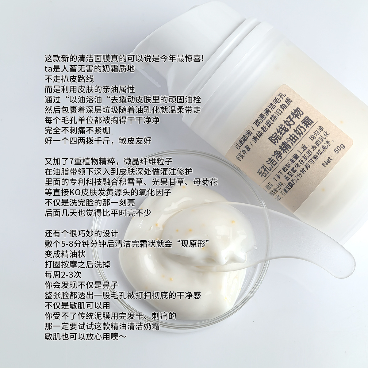 毛孔洁净精油奶霜深层清洁面部按摩霜去死皮角质疏通毛孔清洁霜