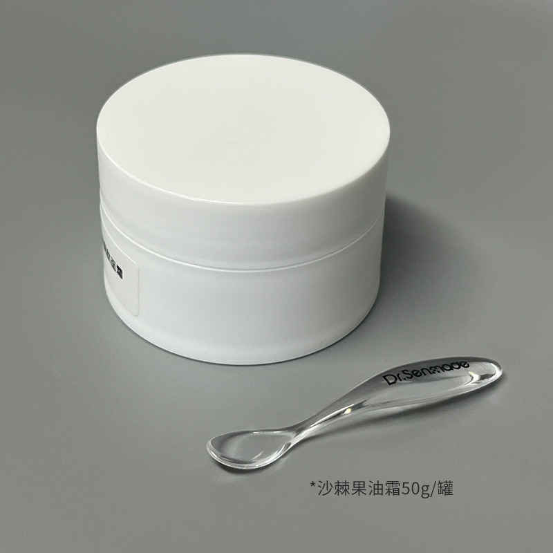 沙棘果面霜抗氧化改善暗沉提亮肤色面部补水保湿滋润修护面霜