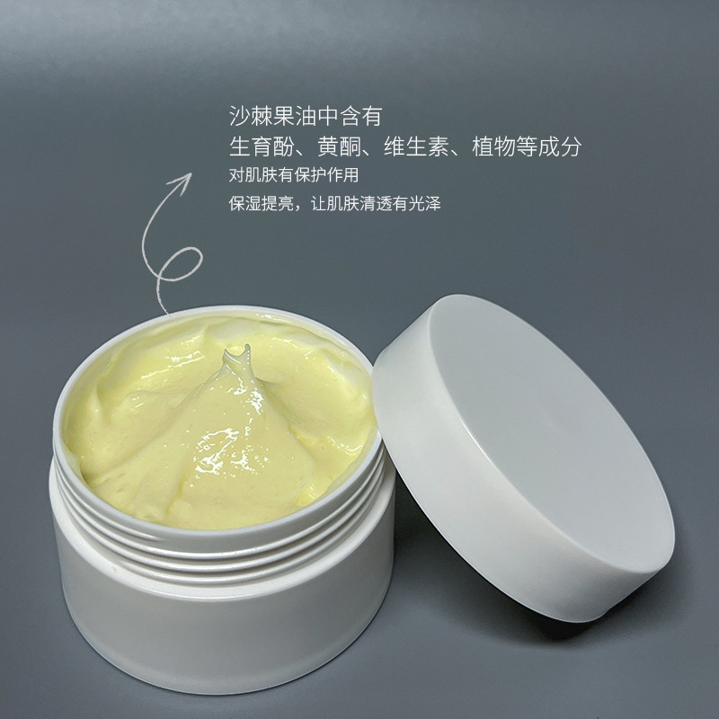 沙棘果面霜抗氧化改善暗沉提亮肤色面部补水保湿滋润修护面霜