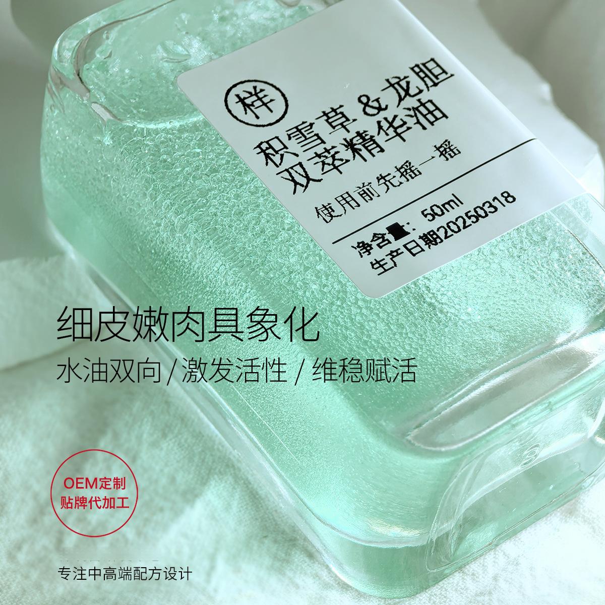 积雪草龙胆双萃精华油强韧肌肤舒缓亢皱淡纹舒敏维稳面部护肤油