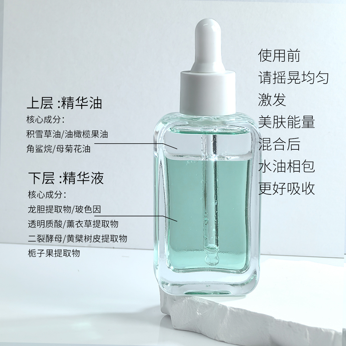 积雪草龙胆双萃精华油强韧肌肤舒缓亢皱淡纹舒敏维稳面部护肤油