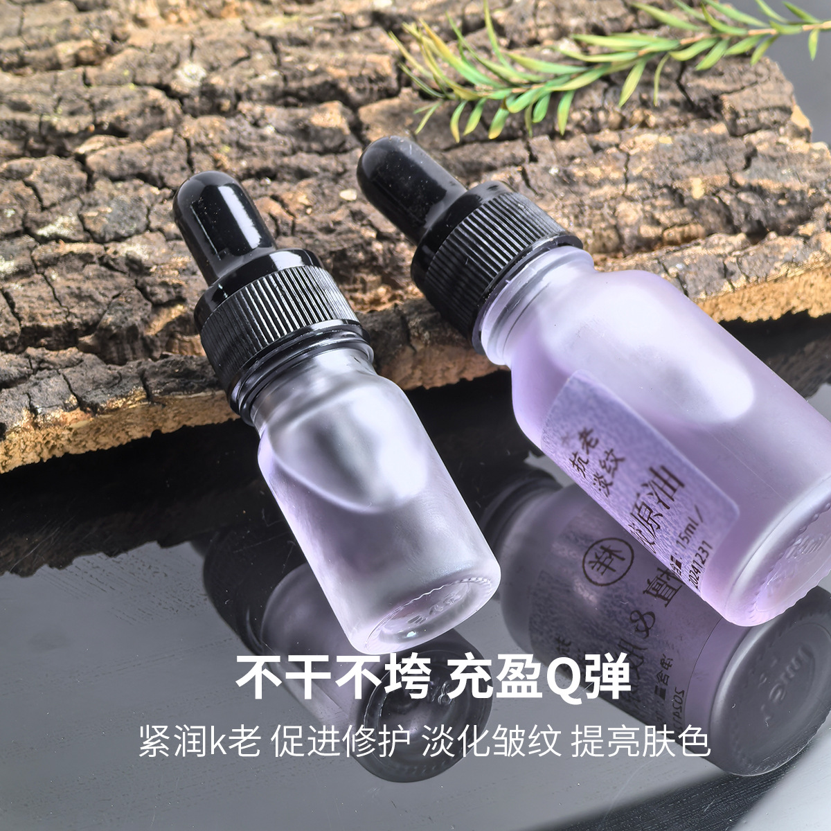 紫檀胶原油紧润k老修护淡化皱纹提亮肤色补水保湿紫檀胶原精华油
