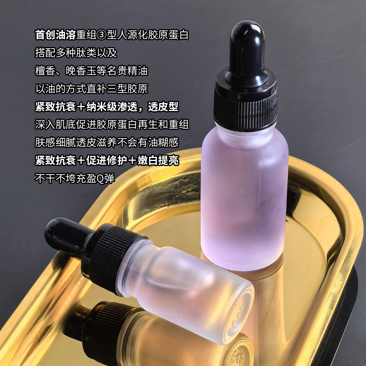 紫檀胶原油紧润k老修护淡化皱纹提亮肤色补水保湿紫檀胶原精华油