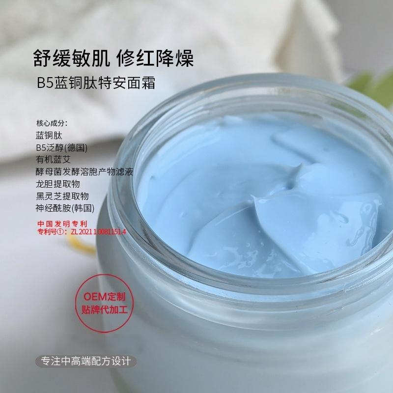 蓝铜肽修复面霜保湿紧致抗初老细纹修护肌肤屏障敏感肌泛红红血丝