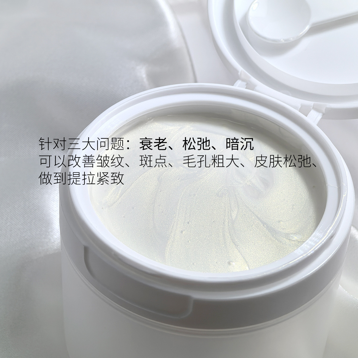 热玛吉鎏金面膜弹润提拉紧致亢老淡纹提亮丰盈金纳米黑松露面膜