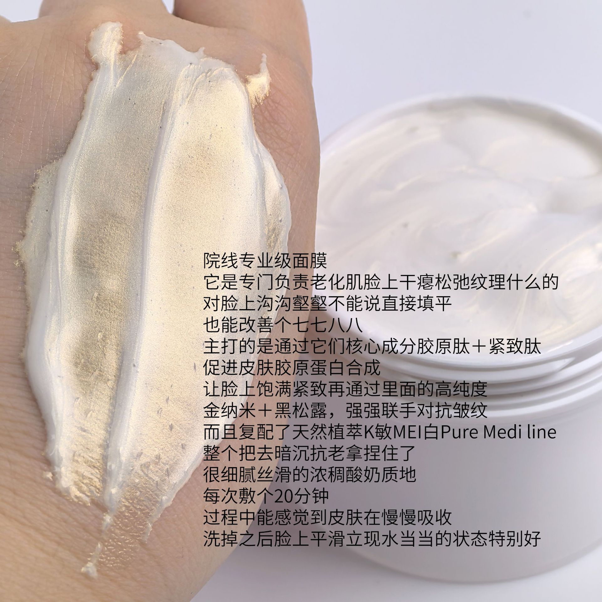 热玛吉鎏金面膜弹润提拉紧致亢老淡纹提亮丰盈金纳米黑松露面膜